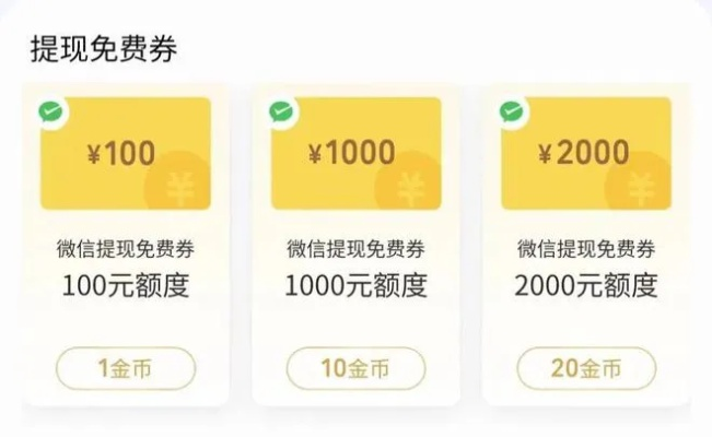 直播打赏能提现吗？微信分付怎么用？一篇说透两者的区别和避坑指南！