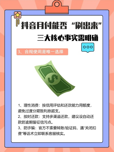 杭州抖音月付套出来怎么样？别被高收益迷惑双眼！