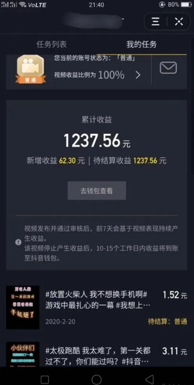 杭州抖音月付套出来怎么样?别被高收益迷惑双眼! 杭州抖音月付套出来怎么样?别被高收益迷惑双眼!