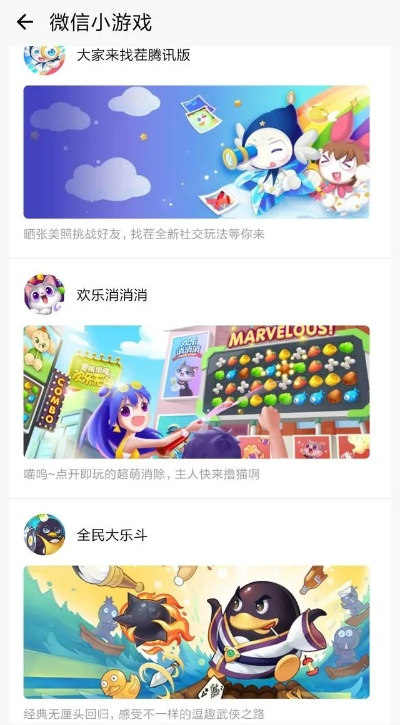 微信小程序日常游戏怎么玩