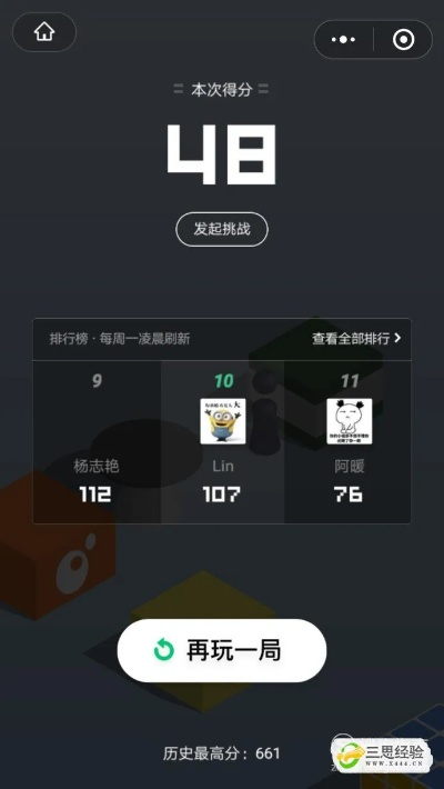 微信小程序日常游戏怎么玩 微信小程序日常游戏怎么玩
