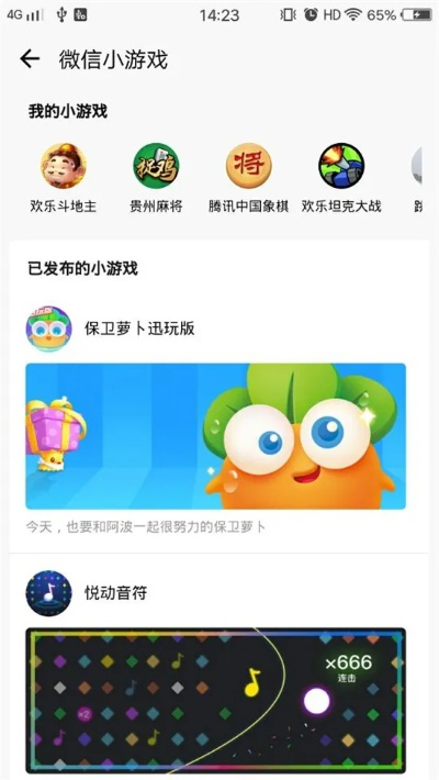 微信小程序日常游戏怎么玩 微信小程序日常游戏怎么玩
