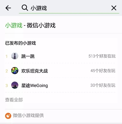 微信小程序日常游戏怎么玩 微信小程序日常游戏怎么玩