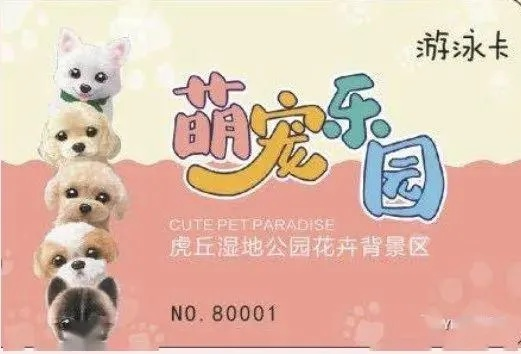 哆咪萌宠乐园优惠券全攻略,省钱养宠,快乐加倍! 哆咪萌宠乐园优惠券全攻略,省钱养宠,快乐加倍!