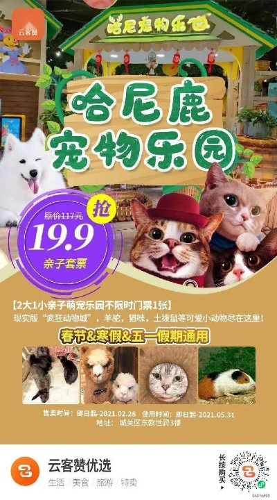 哆咪萌宠乐园优惠券全攻略,省钱养宠,快乐加倍! 哆咪萌宠乐园优惠券全攻略,省钱养宠,快乐加倍!