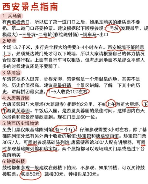 西安企业必看!百度点击推广的实战指南(附案例+避坑指南) 西安企业必看!百度点击推广的实战指南(附案例+避坑指南)