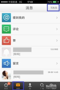 手把手教你查腾讯微博私信记录！常见问题+操作指南全解析