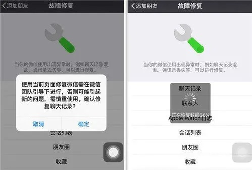微信密码和聊天记录怎么查?这些方法风险高到让你后悔! 微信密码和聊天记录怎么查?这些方法风险高到让你后悔!