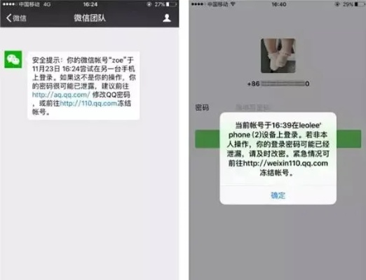 微信密码和聊天记录怎么查?这些方法风险高到让你后悔! 微信密码和聊天记录怎么查?这些方法风险高到让你后悔!