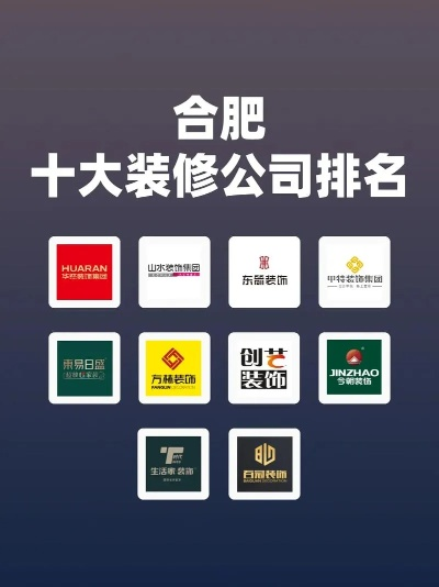 加盟安徽装修公司的指南与案例分析 加盟安徽装修公司的指南与案例分析