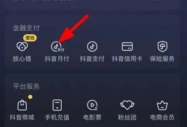 杭州抖音月付套出来多久到账？新手必看攻略！