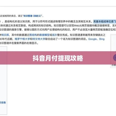 杭州抖音月付套出来多久到账?新手必看攻略! 杭州抖音月付套出来多久到账?新手必看攻略!
