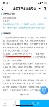 宽带不限流量,运营商的流量游戏与用户的真香体验 宽带不限流量,运营商的流量游戏与用户的真香体验
