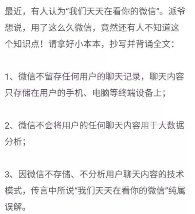 微信聊天记录到底能不能被看到？一篇说透所有情况的干货指南