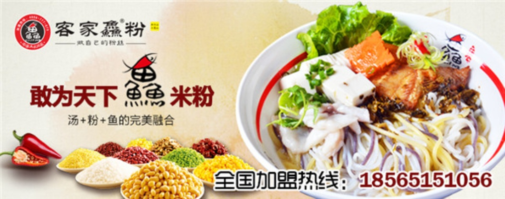 鱼粉世家加盟——打造特色餐饮空间,提升品牌形象 鱼粉世家加盟——打造特色餐饮空间,提升品牌形象