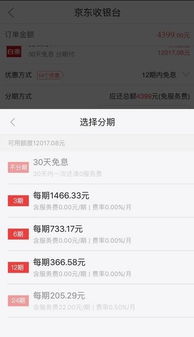 直播打赏能提现到京东白条吗?全攻略+避坑指南 直播打赏能提现到京东白条吗?全攻略+避坑指南