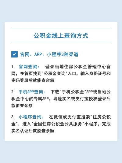 深圳如何核查公积金账号