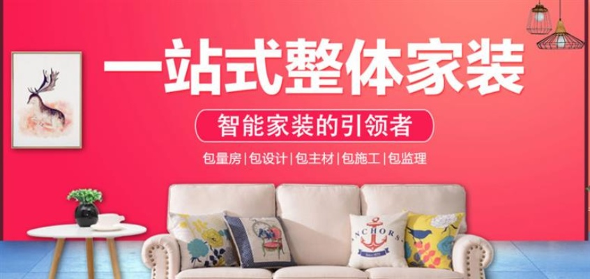 齐家装修招商加盟,开启你的家居装饰新篇章 齐家装修招商加盟,开启你的家居装饰新篇章