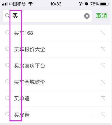 微信搜文章小程序怎么搜？