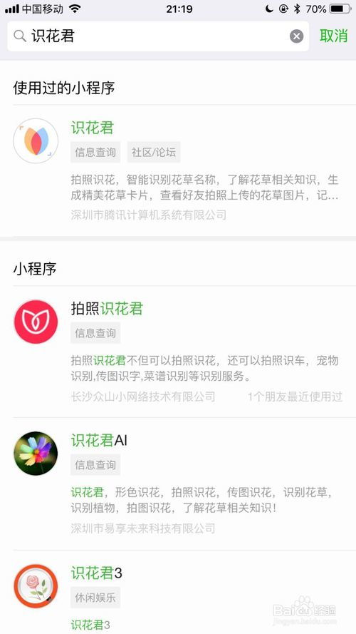 微信搜文章小程序怎么搜? 微信搜文章小程序怎么搜?