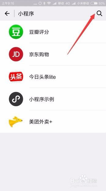 微信搜文章小程序怎么搜? 微信搜文章小程序怎么搜?