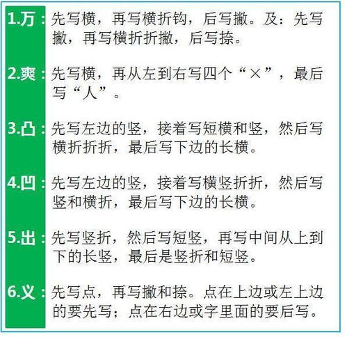 掌握公积金笔顺,书写规范更专业 掌握公积金笔顺,书写规范更专业