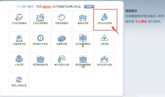 公积金网上怎么领不了 公积金网上怎么领不了