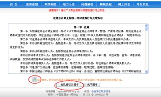 公积金手机注册难题解析 公积金手机注册难题解析