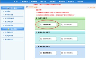 公积金手机注册难题解析 公积金手机注册难题解析