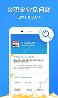 公积金手机注册难题解析 公积金手机注册难题解析