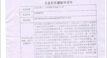 羊小咩便荔卡提现要交工本费?一文彻底解答! 羊小咩便荔卡提现要交工本费?一文彻底解答!