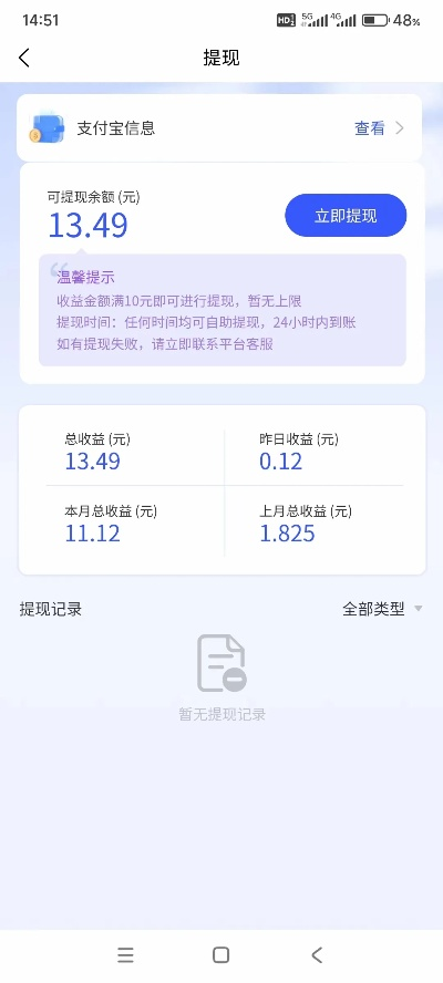 直播打赏能提现么花呗?2023最新政策+真实案例+避坑指南 直播打赏能提现么花呗?2023最新政策+真实案例+避坑指南