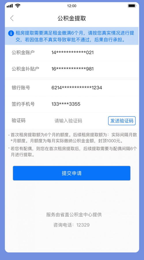 太仓如何提取公积金余额? 太仓如何提取公积金余额?