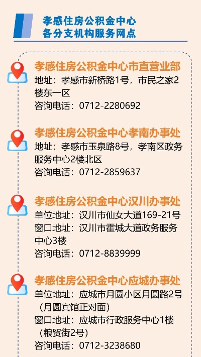 孝感个人公积金如何交费 孝感个人公积金如何交费