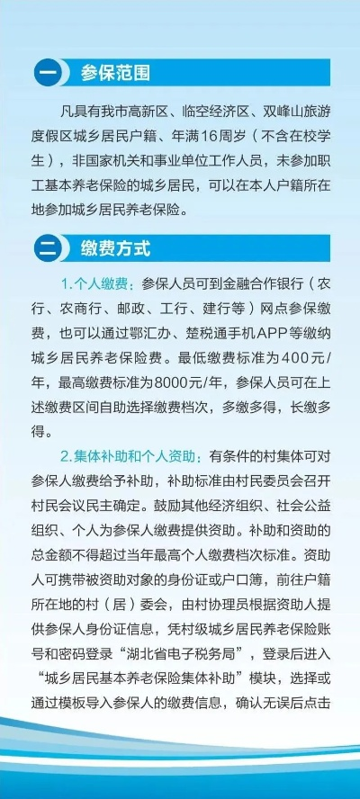 孝感个人公积金如何交费 孝感个人公积金如何交费