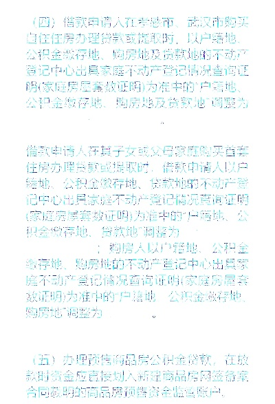 孝感个人公积金如何交费 孝感个人公积金如何交费