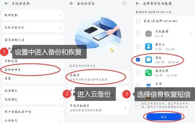 如何合法恢复被删除的手机短信记录?监控他人手机需注意什么?2023最新技术指南 如何合法恢复被删除的手机短信记录?监控他人手机需注意什么?2023最新技术指南