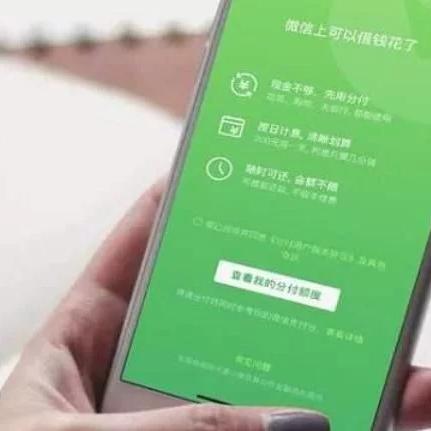 微信分付套现充油卡全解析,骗局套路与正规操作指南 微信分付套现充油卡全解析,骗局套路与正规操作指南