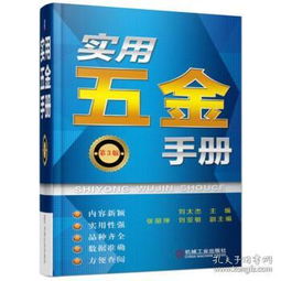 宿迁五金厂家价格指南，如何找到合适的供应商？