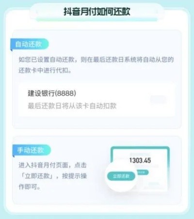 杭州抖音月付当面取现，年轻人的无现金时代现金解决方案？