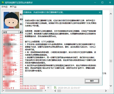 iPhone微信聊天记录能查到吗?官方说法+用户案例+三种查记录方法全解析 iPhone微信聊天记录能查到吗?官方说法+用户案例+三种查记录方法全解析