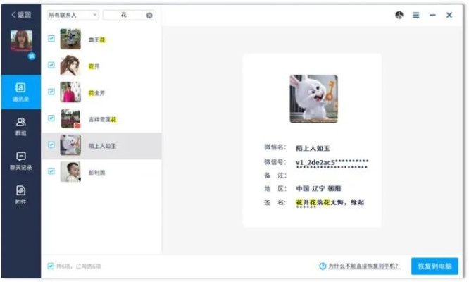 iPhone微信聊天记录能查到吗？官方说法+用户案例+三种查记录方法全解析