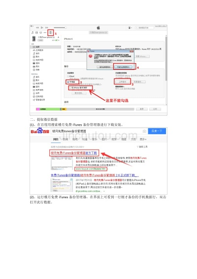 iPhone微信聊天记录能查到吗?官方说法+用户案例+三种查记录方法全解析 iPhone微信聊天记录能查到吗?官方说法+用户案例+三种查记录方法全解析