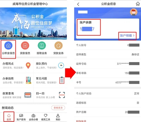 建德个人公积金查询指南 建德个人公积金查询指南