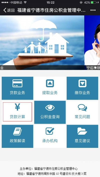 建德个人公积金查询指南 建德个人公积金查询指南