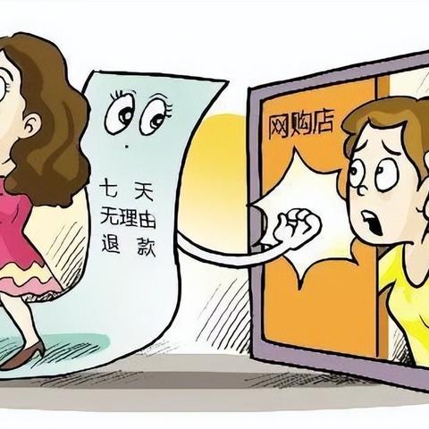 淘宝开店多久能退货啊？2023最新政策+避坑指南+真实案例全解析