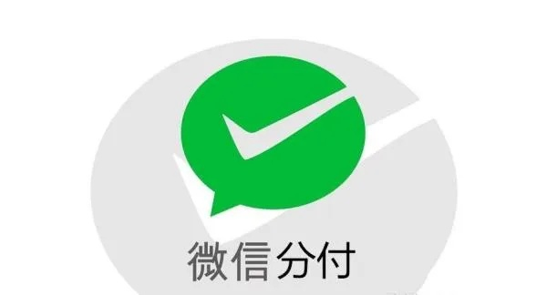 杭州丁桥人必看！微信分付当面提现全攻略，手把手教你轻松拿钱！