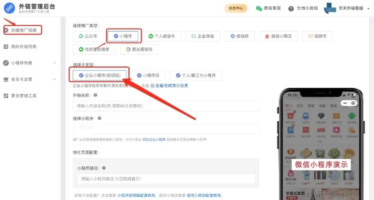 微信小程序群组加入指南，如何轻松加入并高效利用？