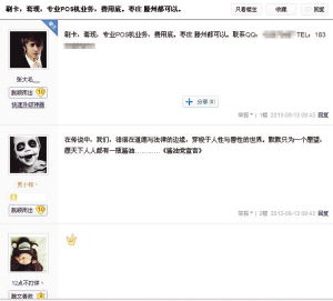 揭秘微信分付套现Q币套路,5大风险+真实案例+官方应对指南 揭秘微信分付套现Q币套路,5大风险+真实案例+官方应对指南