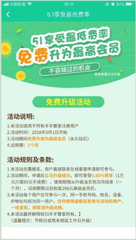揭秘羊小咩便荔卡提现手续费，避坑指南与实用攻略